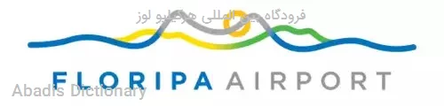 فرودگاه بین المللی هرکیلیو لوز